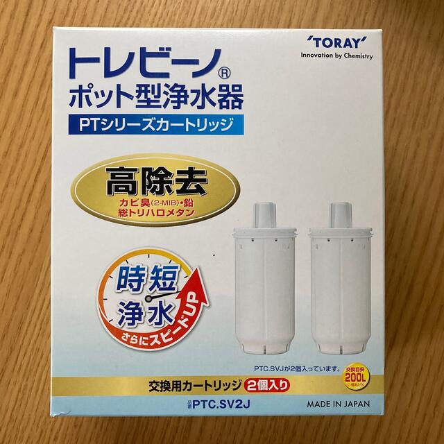 【新品】東レ トレビーノ 交換用カートリッジ スマホ/家電/カメラの調理家電(その他)の商品写真