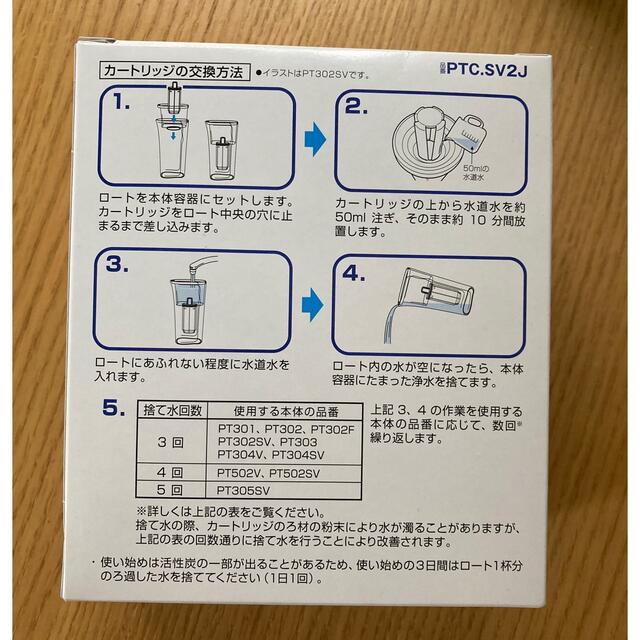 【新品】東レ トレビーノ 交換用カートリッジ スマホ/家電/カメラの調理家電(その他)の商品写真