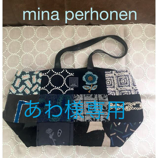 mina perhonen(ミナペルホネン)の【専用！】ミナペルホネン  ピースバッグ タンバリン柄入り レディースのバッグ(ショルダーバッグ)の商品写真