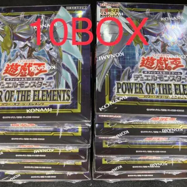 シュリンク付き 10BOX 遊戯王 POWER OF THE ELEMENTS