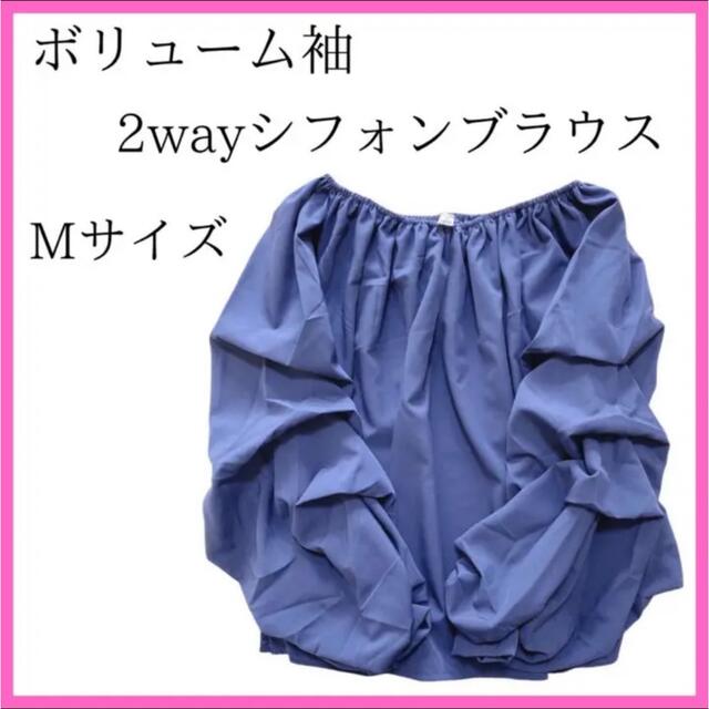 ブルーブラウス M シフォンブラウス♡値下げしました♡ レディースのトップス(シャツ/ブラウス(長袖/七分))の商品写真