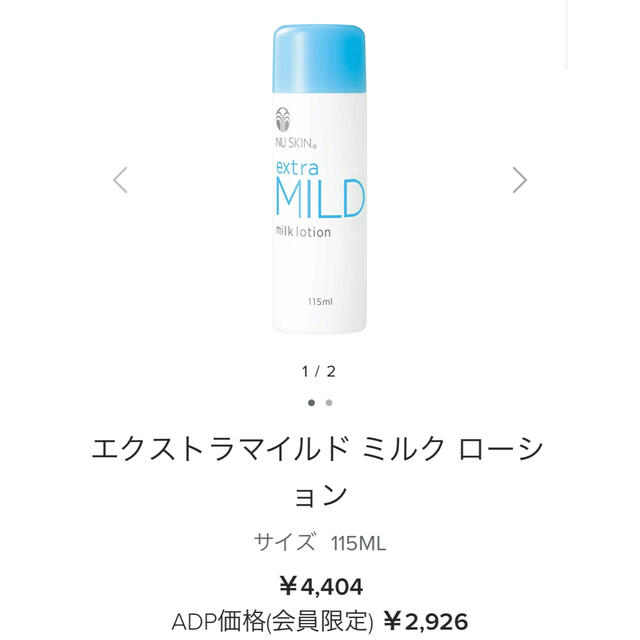 ニュースキンエクストラマイルドミルクローションの通販 by FFooRoSF's shop|ラクマ ニュースキンエクストラマイルドミルクローションの通販 by FFooRoSF's shop|ラクマ