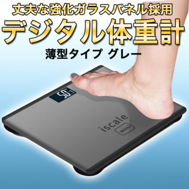 体重計 コンパクト 黒 電池付き ヘルスメーター 薄型 シンプル 強化ガラス