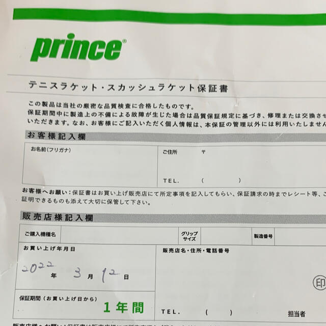 Prince(プリンス)の【最新モデル】PHANTOM 100 スポーツ/アウトドアのテニス(ラケット)の商品写真