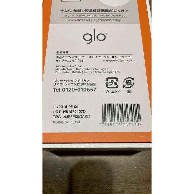 glo(グロー)のglo model:G004 メンズのファッション小物(タバコグッズ)の商品写真