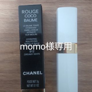 シャネル(CHANEL)のシャネル　リュージュ　ココ　ボーム(リップケア/リップクリーム)