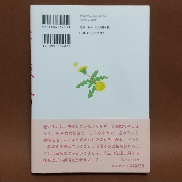 全員悪人   エンタメ/ホビーの本(文学/小説)の商品写真