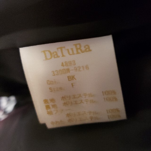 DaTuRa(ダチュラ)のDaTuRa♡ダウンコート♡ レディースのジャケット/アウター(ダウンコート)の商品写真