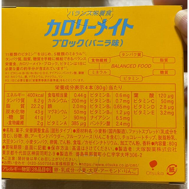 カロリーメイト ブロック 80g 6箱セット 食品/飲料/酒の健康食品(その他)の商品写真