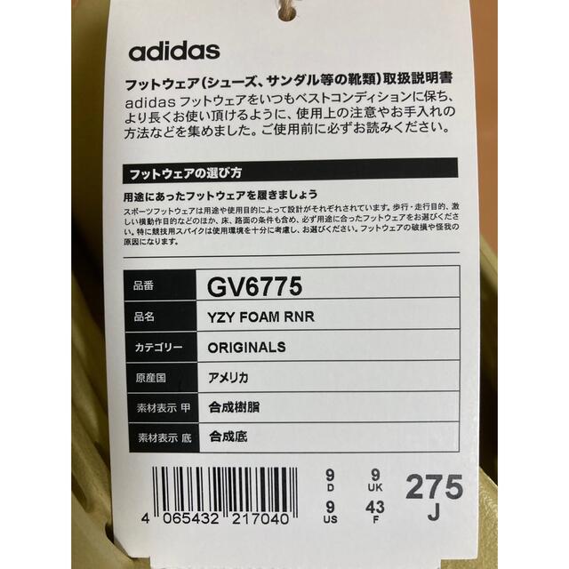 adidas(アディダス)の限定商品 adidas YEEZY Foam Runner "Sulfur" メンズの靴/シューズ(サンダル)の商品写真