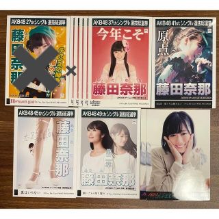 エーケービーフォーティーエイト(AKB48)の藤田奈那　生写真　464(アイドルグッズ)