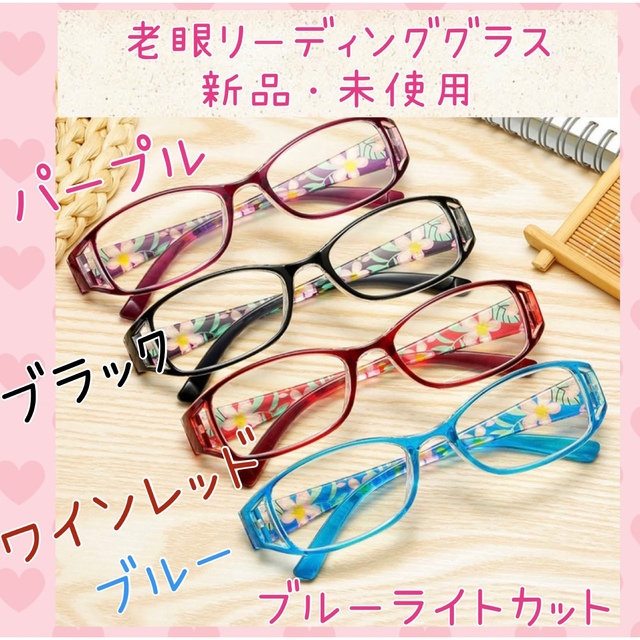 老眼鏡 シニアグラス　パープル+1.5 　ブルーライトカット レディースのファッション小物(サングラス/メガネ)の商品写真