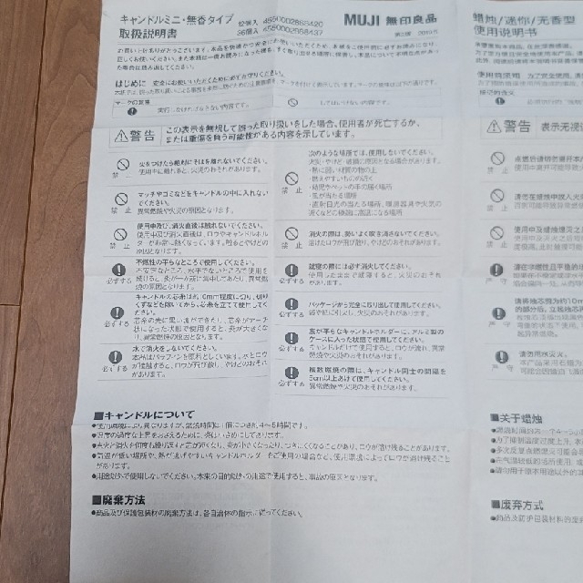 MUJI (無印良品)(ムジルシリョウヒン)の【かめ様専用】無印良品 キャンドル・ミニ コスメ/美容のリラクゼーション(キャンドル)の商品写真