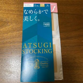 アツギ(Atsugi)のATSUGI アツギ ひざ下丈ストッキング(シアーベージュ)(タイツ/ストッキング)