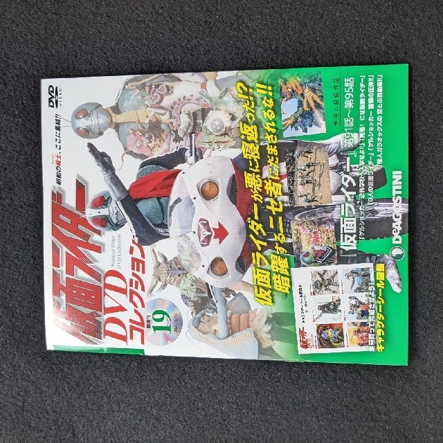 仮面ライダー　DVDコレクション　19　ピンナップ グッズ ソフビ　シール　新品