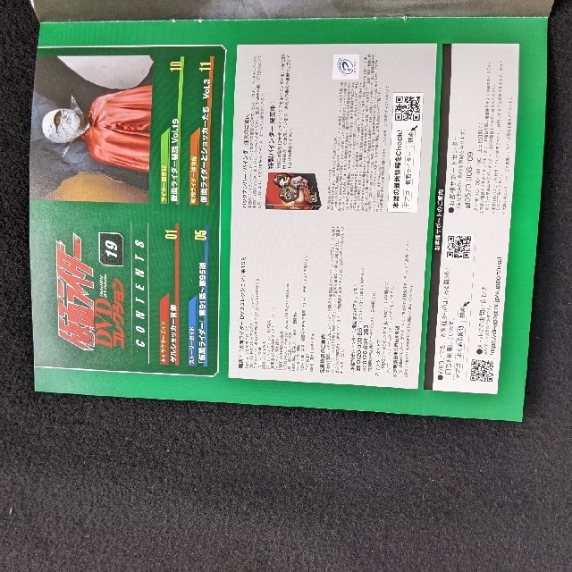 仮面ライダー DVDコレクション 19 ピンナップ グッズ ソフビ シール 新品 仮面ライダー DVDコレクション 19 ピンナップ グッズ ソフビ シール 新品