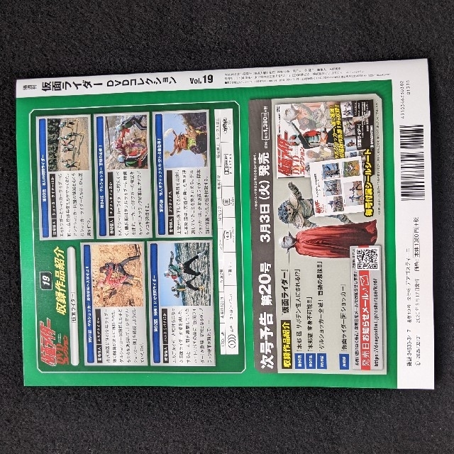 仮面ライダー DVDコレクション 19 ピンナップ グッズ ソフビ シール 新品 仮面ライダー DVDコレクション 19 ピンナップ グッズ ソフビ シール 新品