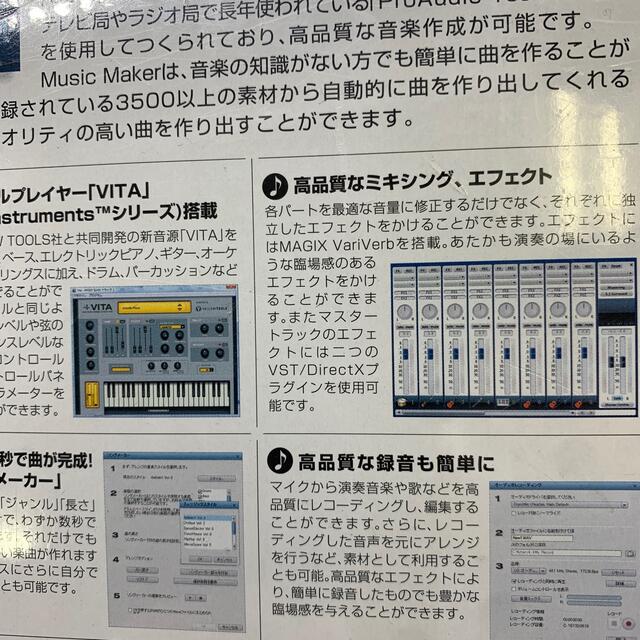 Music Maker Producer Edition Jamバンド  スマホ/家電/カメラのPC/タブレット(その他)の商品写真