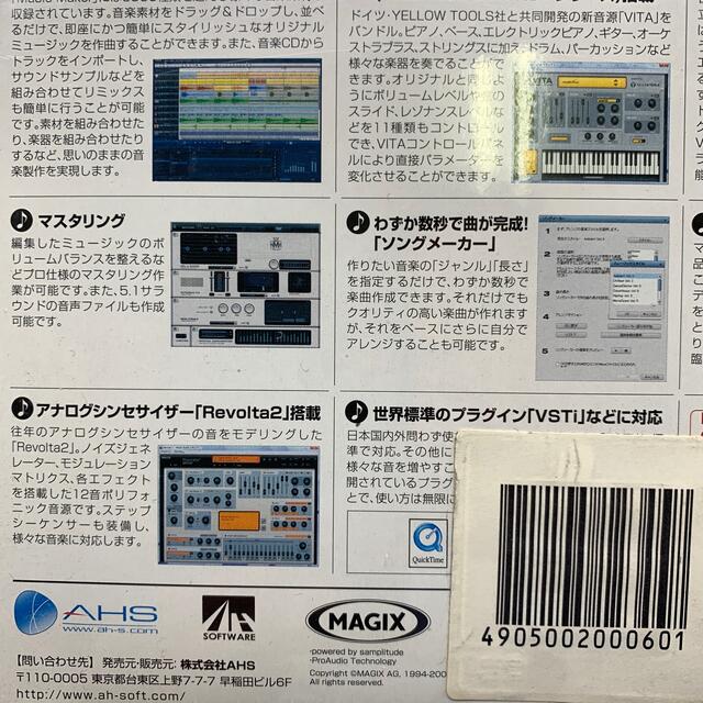 Music Maker Producer Edition Jamバンド  スマホ/家電/カメラのPC/タブレット(その他)の商品写真