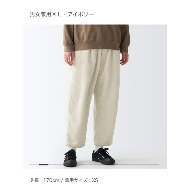 MUJI (無印良品)(ムジルシリョウヒン)の無印良品　コーデュロイパンツ レディースのパンツ(カジュアルパンツ)の商品写真