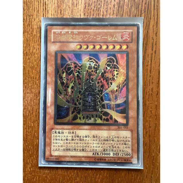 遊戯王(ユウギオウ)の激レア　溶岩魔神ラヴァゴーレム エンタメ/ホビーのアニメグッズ(カード)の商品写真