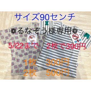 codycoby - 新品❁子供服 半袖Tシャツ (〜5/22までセール中)の通販 by