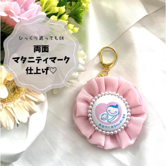 ハンドメイド マタニティマーク 花 うさぎ 苺 マタニティマーク(うさぎ苺 花)