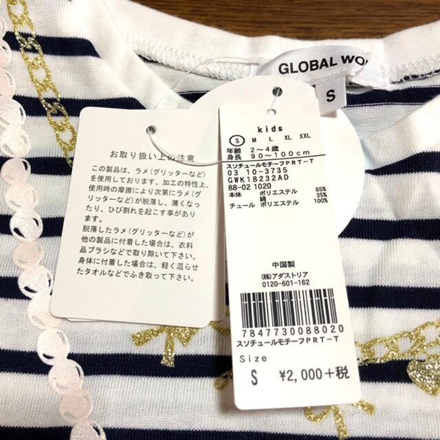 GLOBAL WORK(グローバルワーク)のGLOBAL WORK★グローバルワーク 女の子＊Sサイズ ボーダー キッズ/ベビー/マタニティのキッズ服女の子用(90cm~)(Tシャツ/カットソー)の商品写真