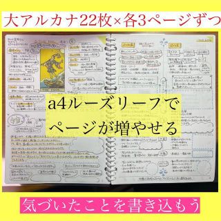タロットジャーナル(書き込んで作る学習用ノート)の通販 by