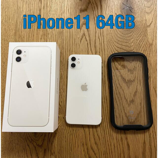 iPhone(アイフォーン)のiPhone 11 ホワイト 64 GB SIMフリー 美品 スマホ/家電/カメラのスマートフォン/携帯電話(スマートフォン本体)の商品写真