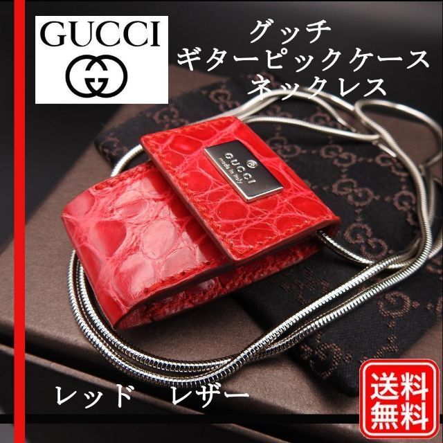 55%OFF!】 GUCCIのピックケースネックレス asakusa.sub.jp