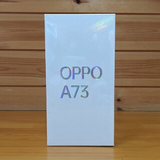 オッポ(OPPO)の【新品未開封】OPPO A73 ダイナミックオレンジ(スマートフォン本体)