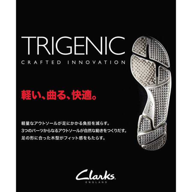 Clarks(クラークス)の新品 クラークス Clarks 24.5 トライジェニックエヴォ スニーカー 靴 メンズの靴/シューズ(スニーカー)の商品写真