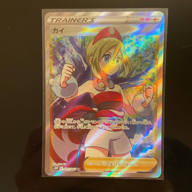 PSA10 カイ SR 横線縦線無し