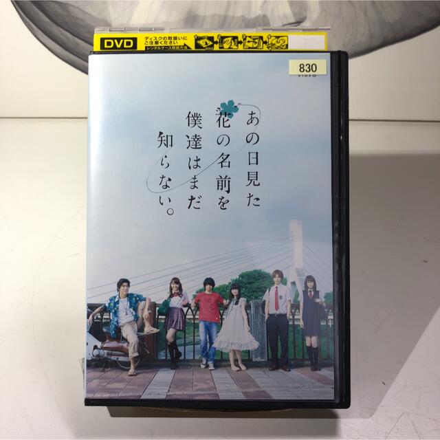 あの日見た花の名前を僕達はまだ知らない。DVD