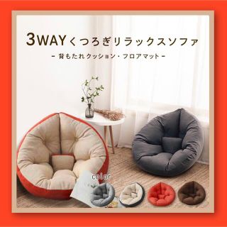 大人気♡しずく型クッションソファ♡座椅子♡クッション♡3way♡北欧風♡快適◎(ビーズソファ/クッションソファ)