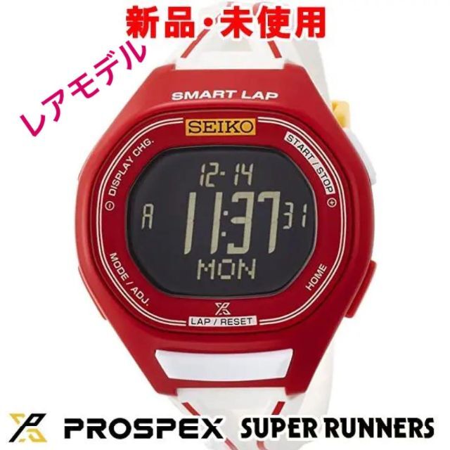 訳あり商品 SEIKO - 新品 SBEH007 セイコー プロスペックス 東京マラソン2016記念モデル 腕時計(デジタル)