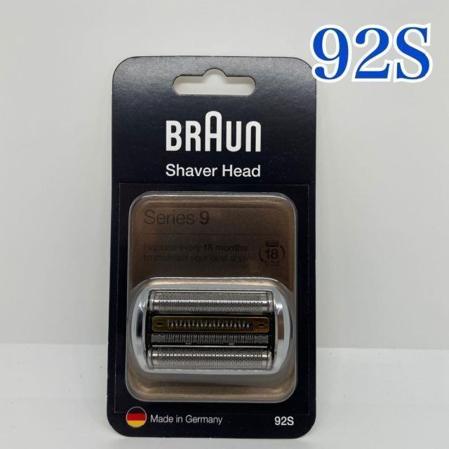 ブラウン　 シリーズ9 替刃 BRAUN 92S