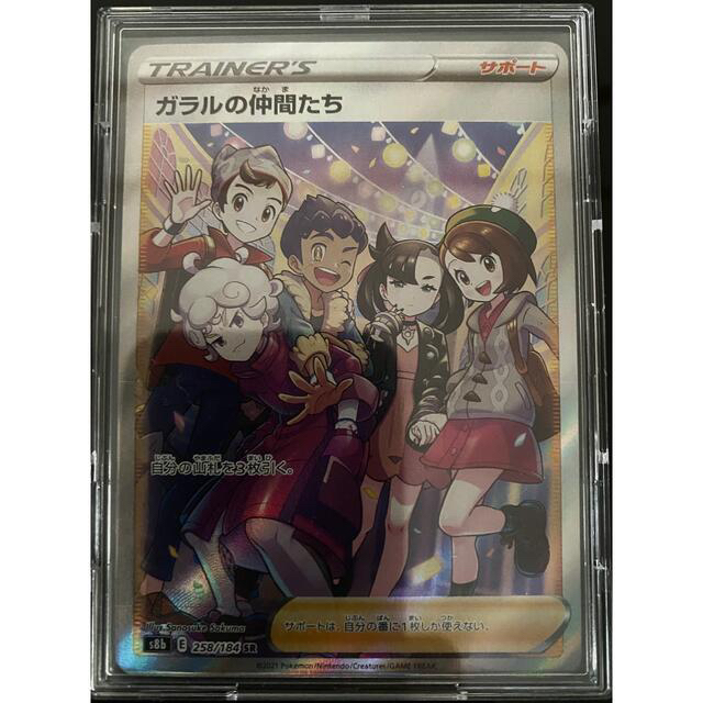 ガラルの仲間たちSR、アセロラの予感SR 2022人気新作 6200円 stockshoes.co