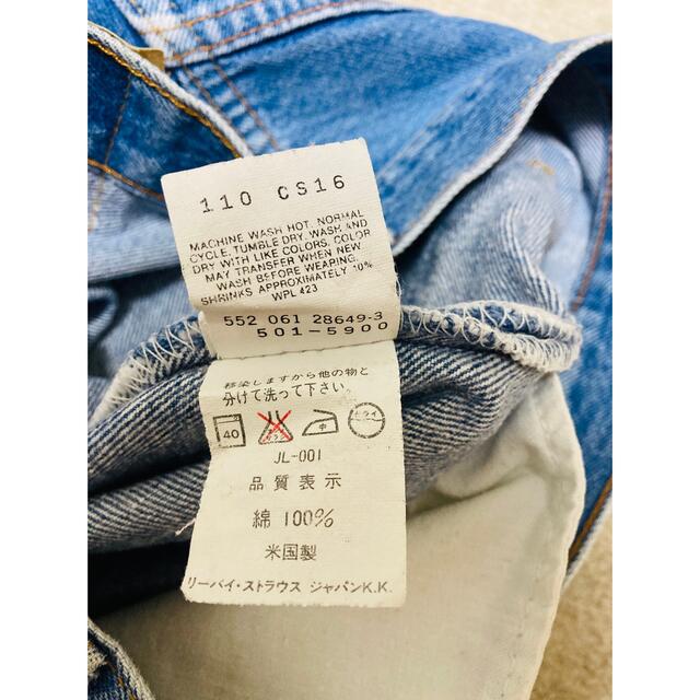 levi's 501 made in usa w31inch表記 7