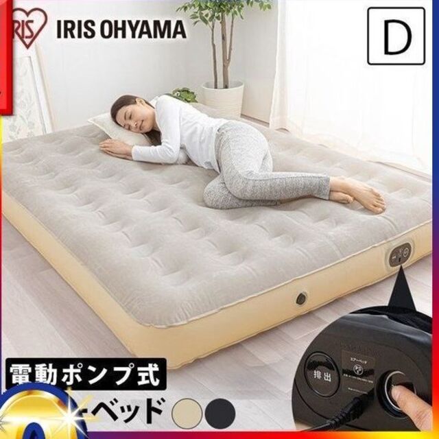 エアーベッド 電動 ダブル ベッド キャンプ 防災グッズ 防災用品 1031の通販 by なすぽん's shop|ラクマ エアーベッド 電動 ダブル ベッド キャンプ 防災グッズ 防災用品 1031の通販 by なすぽん's shop|ラクマ