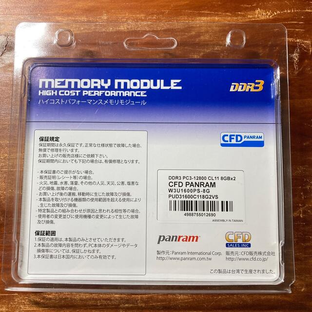 DDR3 メモリ　ノート PC用　16GB（8GB×2）PC3-12800 1