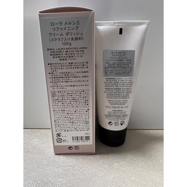 laura mercier(ローラメルシエ)の【専用】ローラメルシエ コスメ/美容のスキンケア/基礎化粧品(化粧水/ローション)の商品写真