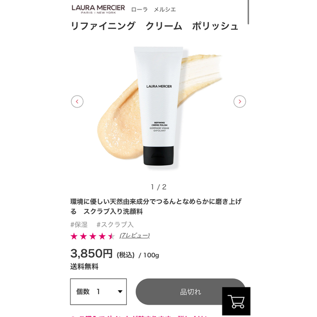 laura mercier(ローラメルシエ)の【専用】ローラメルシエ コスメ/美容のスキンケア/基礎化粧品(化粧水/ローション)の商品写真