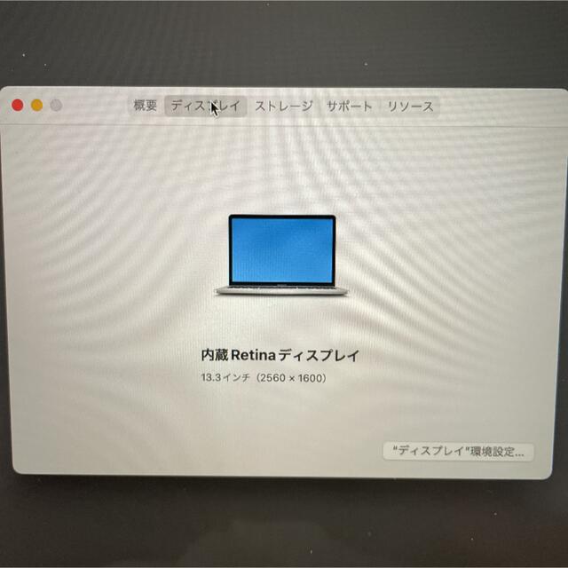 MacBook Pro Retinaディスプレイ, 13インチ　シルバー　美品