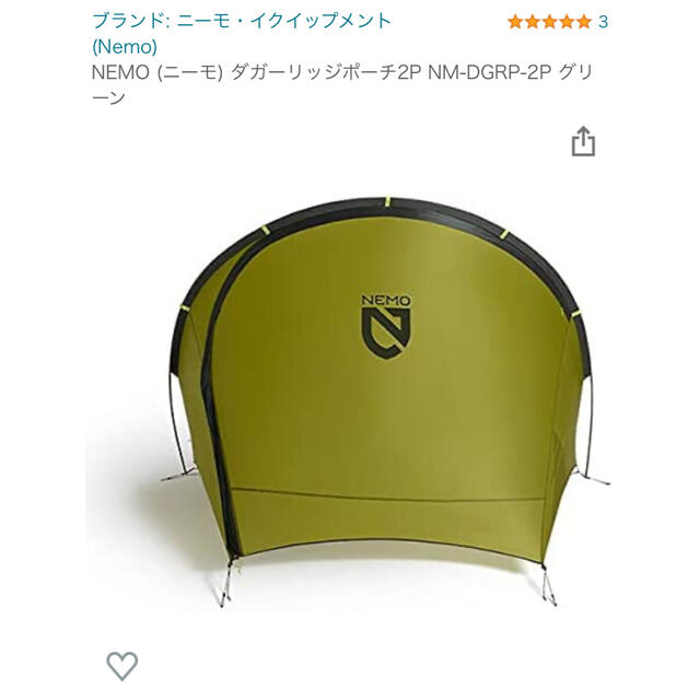 新品未使用】GW限定価格 NEMO ダガーリッジポーチ2P