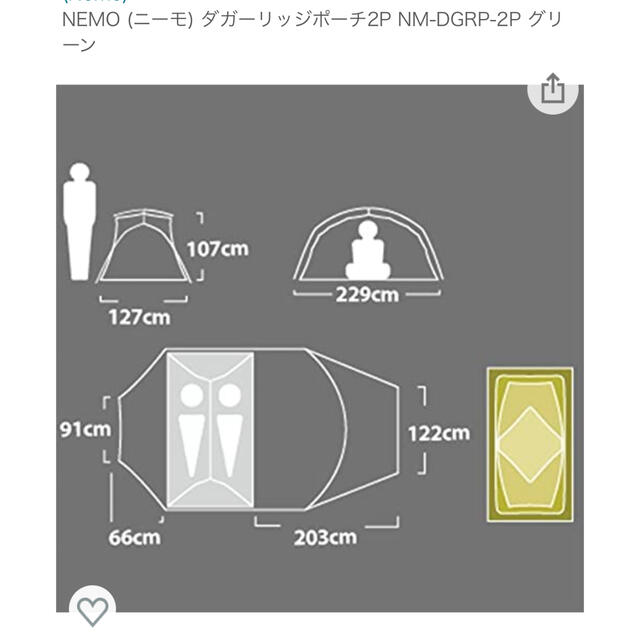 新品未使用】GW限定価格 NEMO ダガーリッジポーチ2P