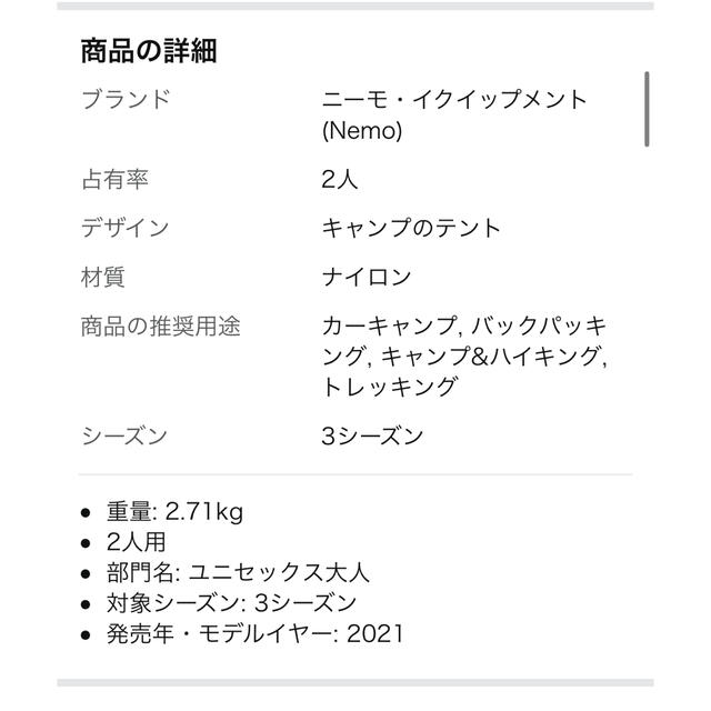 【新品未使用】GW限定価格　NEMO ダガーリッジポーチ2P 6