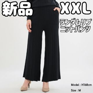 ジーユー(GU)のみぃ様　新品 未使用 GU ランダムリブニットパンツ XXL ブルー(カジュアルパンツ)