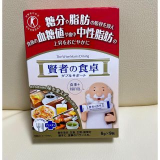 オオツカセイヤク(大塚製薬)の未開封新品！　賢者の食卓　トライアルセット(その他)